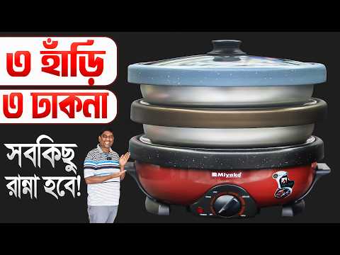 Miyako Curry Cooker Price In Bd