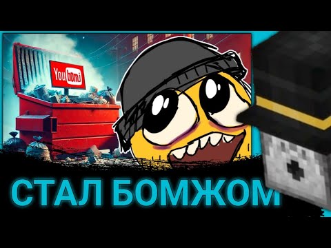 ПУГОД СМОТРИТ ТЕПЕРЬ Я БЕЗДОМНЫЙ (ЗРЯ ВЫШЕЛ НА УЛИЦУ) | АВТОР @ktotakops