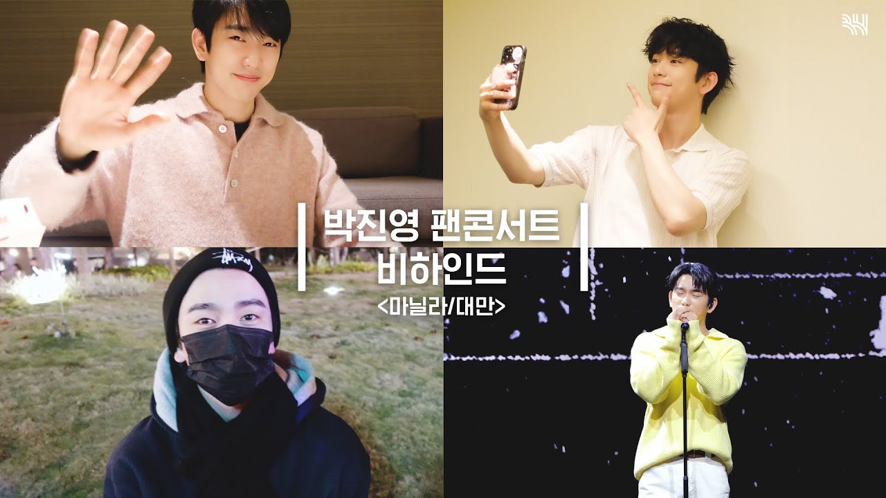 (SUB) [ParkJinYoung] 💬