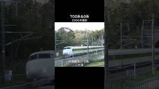 0系こだま＆700系ひかりレールスター（2006年）