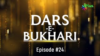 Dars e Bukhari Ep 24 By Shaikh Abdul Bar Madani - iPlus TV