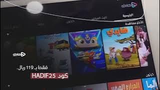 تابع مع أهلك كل البرامج والمسلسلات / تطبيق هادف