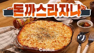 쿠캣 돈까스라자냐