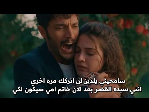 مسلسل الخليفه الحلقة 7 اعلان 2 مترجم سرحات يحتضن يلديز ويصرخ سامحيني تطورات ص ادمه