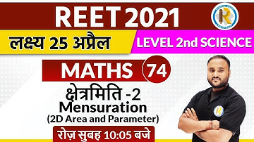 Rate 2021 || Rate Maths | Reet Level 2 Science | By Vipul Sir | Measurement-2