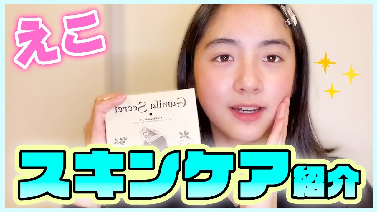 肌荒れ ニキビに悩む子へ 女子中学生のスキンケア方法を大公開 Beauty Max 肌荒れ ニキビに悩む子へ 女子中学生のスキンケア方法を大公開 Beauty Max