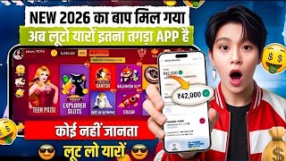 Teen Patti Real Cash Game | New Teen Patti Earning App Today | Teen Patti Game Kaise Khele?