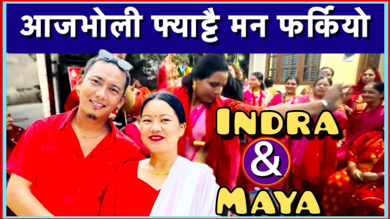 ॥मन फर्कियो॥Man F