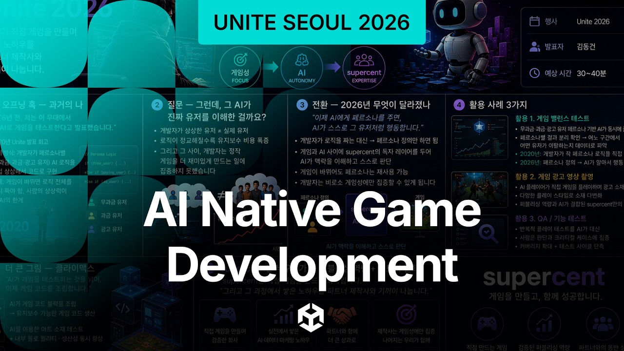 [Unite Seoul 2026] AI Native Game Development