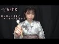 ASMR ⋆☾·̩͙꙳ロールプレイ|新人耳かき店員の耳マッサージと耳かき~浴衣ver.~/A new earpick technician cleans your ears in a yukata.