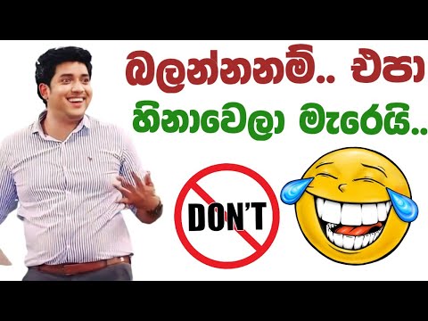 බලන්නනම් එපා සගෝ🤣| Dinesh muthugala sir | muthugala| science education | function of large intestine