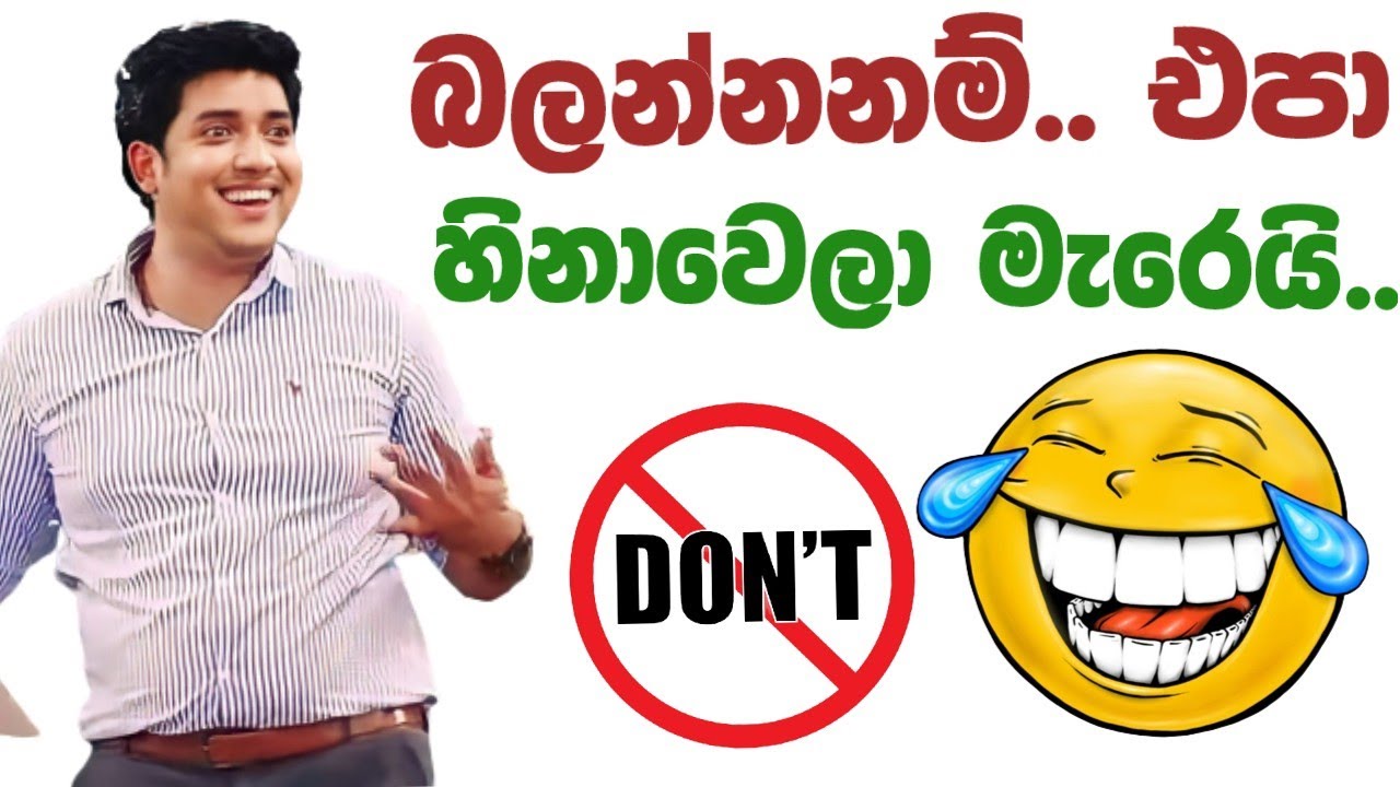 බලන්නනම් එපා සගෝ🤣| Dinesh muthugala sir | muthugala| science education | function of large intestine