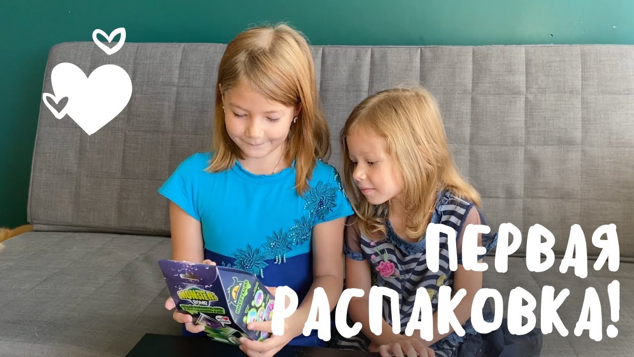 Первая распаковка! Monster Bomb Dino Series | Софья и Ева