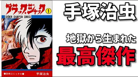 淵から死の