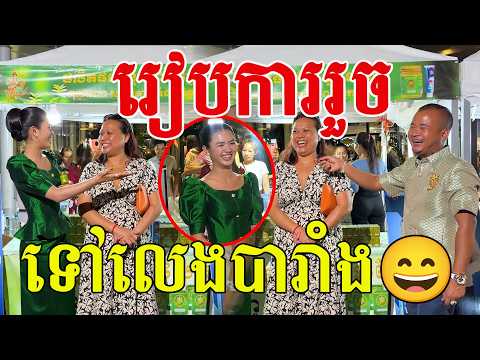 រៀបការរួច ទៅលេងបារាំង បងស្រីពូកែនិយាយាមែន😁