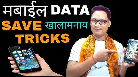 How to Save Mobile Data [BODO] @ Mabwrwi Mobile Data Khou Save Khalamnw