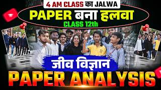 RBSE Class 12th Biology Paper 2026 Paper Analysis By Praveen Bhati Maam | 4 Am Class ka jalwa