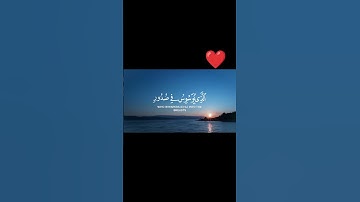 قل أعوذ برب الناس / #سورة_الناس #رمضان_كريم #القرآن_الكريم _ سورة قصيرة للصلاة 🕋