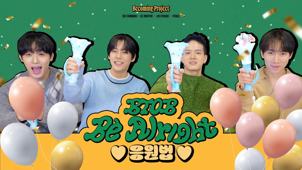 비투비 (BTOB) ‘Be Alright’ 응원법