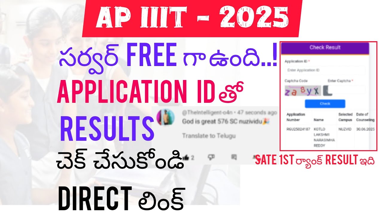 Ap iiit 2025 Results Released | RGUKT Results 2025 Latest update| How to Check ap iiit results