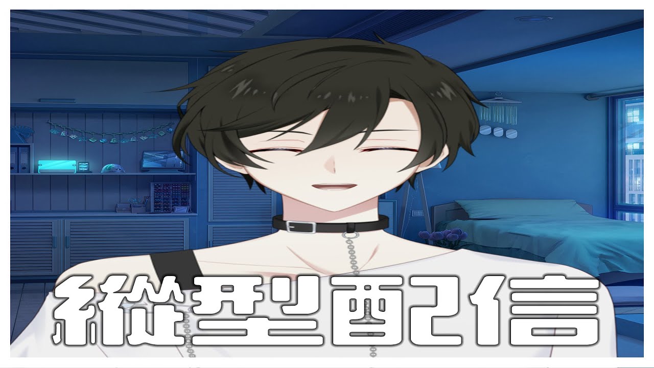 【縱型配信】確診新冠康復啦 來聊聊天 |【未生 Misaeng Ch.】Malaysia Vtuber | MYViki