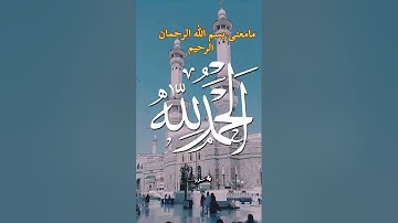 4963 القرآن الكريم نبينا محمد ﷺ Photo 11,8 K #القرآن_الكريم_راحه_نفسية # #quran_alkarim# #اللهم # يح