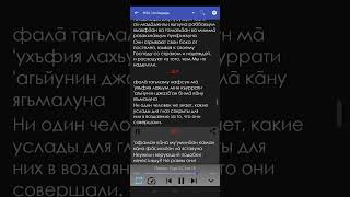Сура Ас-Саджда (земной поклон) чтец: Мишари Рашид аль Афаси.