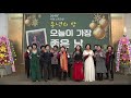 자갈치 아지매 (가락본동 단체곡) [2019 나영 송년음악회]