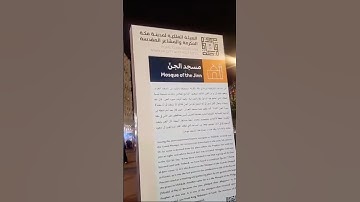 سورة الجن مثاني المصحف الصوتي والمرئي من صلاتي التراويح من لعام 1444هـ . عبد الله الجهني