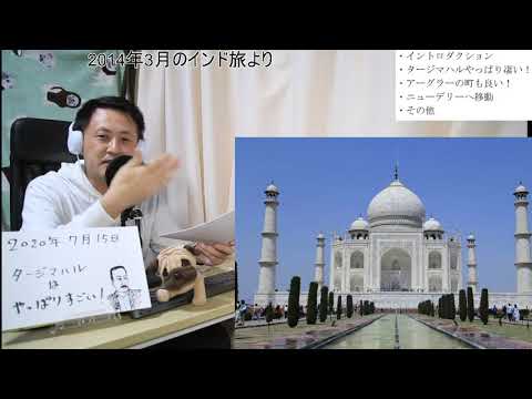 Home Live 067] India 7: The Taj Mahal is amazing! It may be the