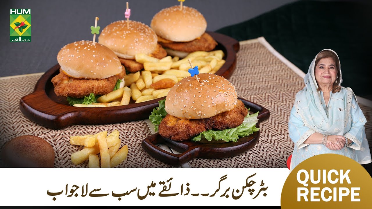 Butter Chicken Burger Recipe Perfect Restaurant Style Chicken Burger
