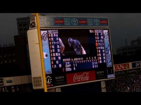 2013.08.02　横浜DeNA　トニ・ブランコ　登場曲