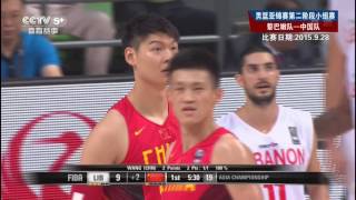 男篮亚锦赛 黎巴嫩 中国 CCTV5+HD 国语 1080P