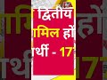 परीक्षा परिणाम सुधारने के लिए विद्यार्थियों के पास एक और अवसर #exam