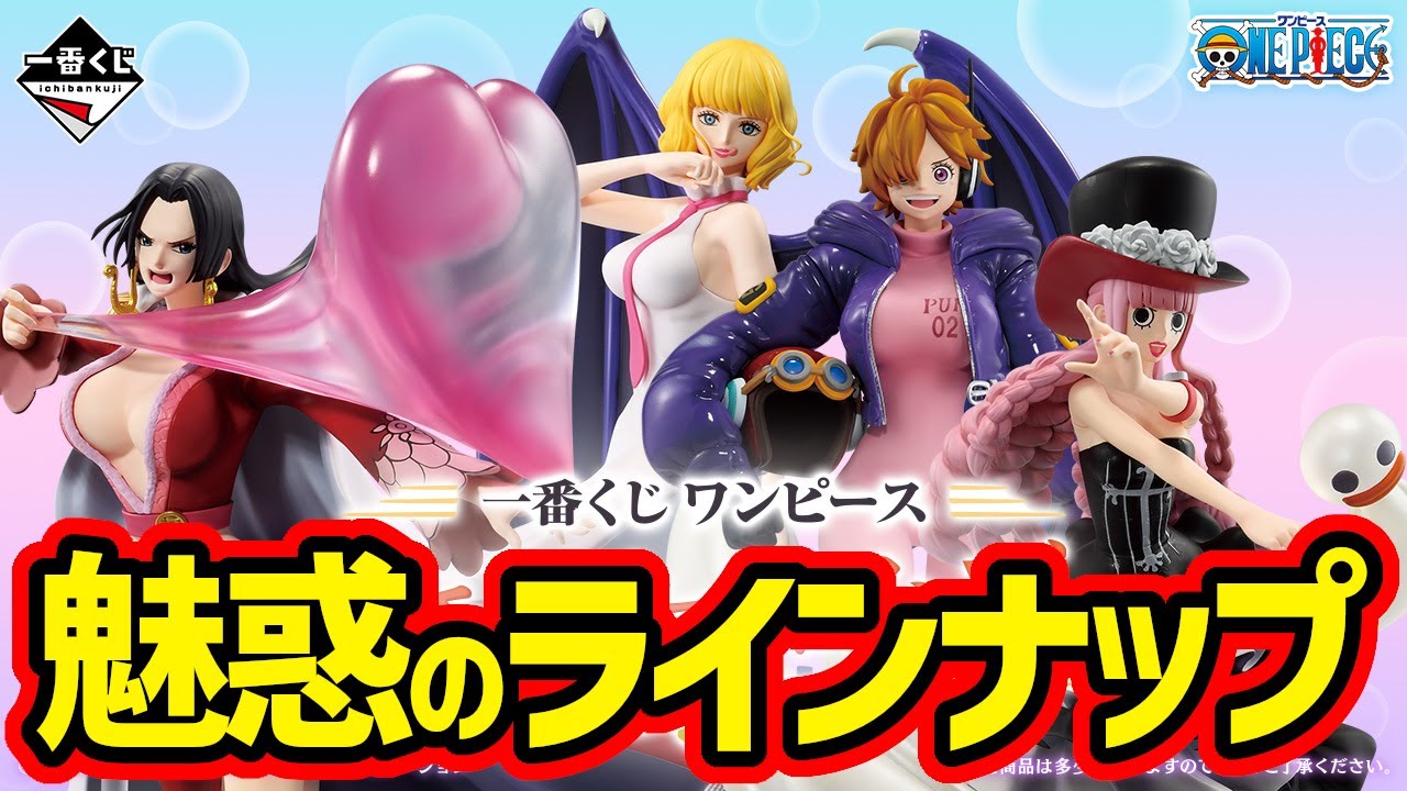 フィギュアラインナップ】魅惑のラインナップにトキメキが止まらない 