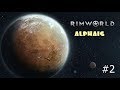 RimWorld A16; #2 Касандра шалит!