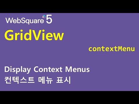 GridView - contextMenu