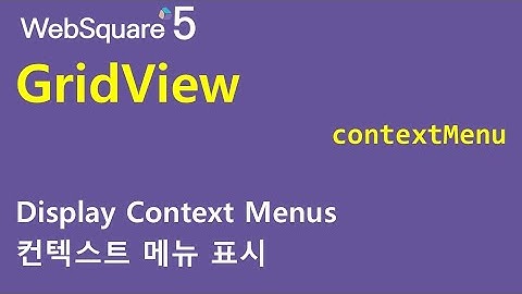 GridView - contextMenu | GridView | WebSquare5 - Quick Guide