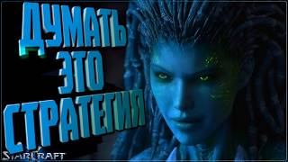 Летсплей ᐅ VJDream streaming StarCraft II