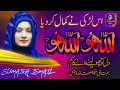     حمد باری تعالی     2022    