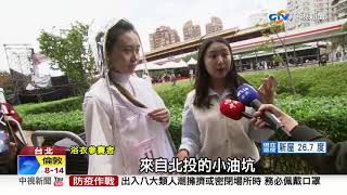 一掃疫情陰霾! 北投溫泉商圈狂推優惠.活動吸客│中視新聞 20201025