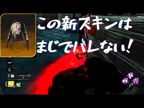 クロちゃんにまた新しい隠密スキンが
