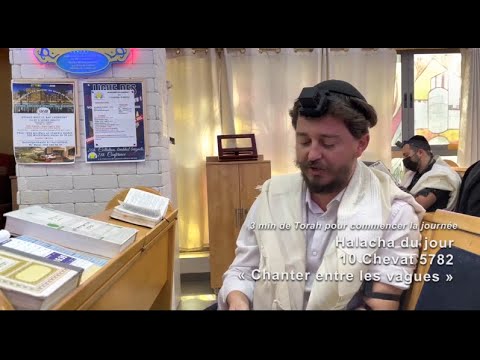 3MN DE TORAH POUR COMMENCER LA JOURNÉE - CHANTER ENTRE LES VAGUES