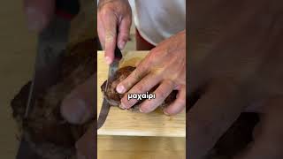 Steak από Lidl