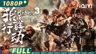 Rebels Trump 3 | Action Adventure | Chinese Movie 2024 | iQIYI MOVIE THEATER