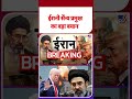 US-Iran Ceasefire: ईरानी सैन्‍य प्रमुख का बड़ा बयान - Tv9 | #shorts | #ytshorts