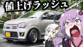 VOICEROID Dashcam] Yuzukizu Mountain Pass Drive: Broke After