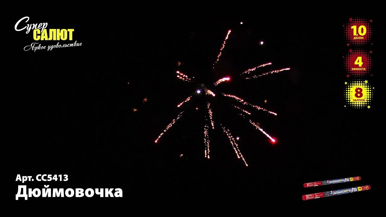 Выстрелы 8 букв