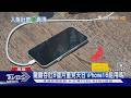 見證奇「機」! iPhone待龍膽肚內8個月 「開機」結果出爐｜TVBS新聞 @TVBSNEWS02