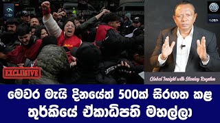 Download lagu මෙවර මැයි දිනයේත් 500ක් සිරගත කළ I තුර්කියේ ඒකාධිපති මහල්ලා I
